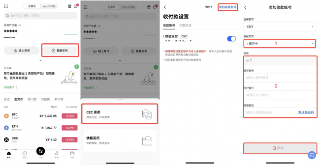 okx欧易交易所下载 6.124.1  第4张