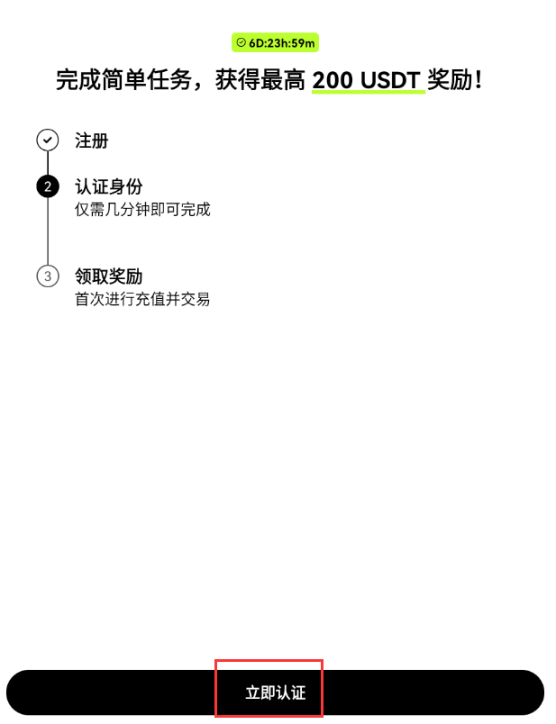 2025易欧ok交易所app v6.125.0 安卓最新版  第10张